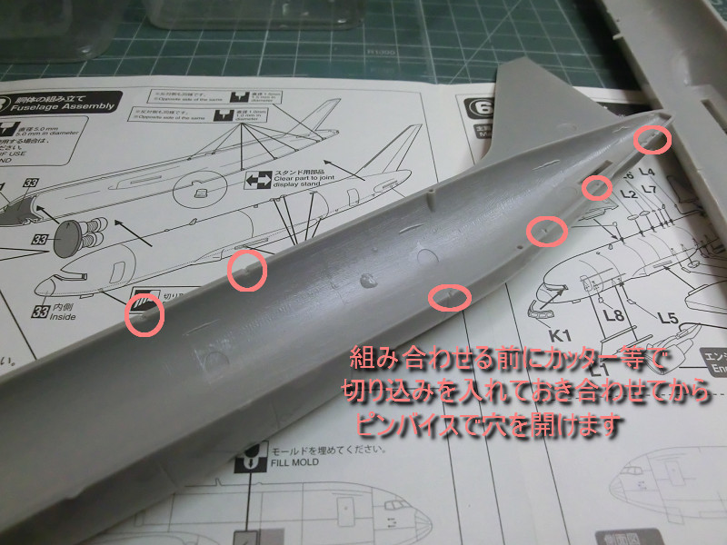 ハセガワ 1/200 KC-767J AWACS 製作: 【工房ネコの手】プラモ