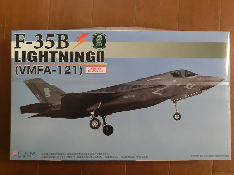 フジミ 1/72 Ｆ３５Ｂ ライトニングⅡ 製作: 【工房ネコの手】プラモ製作日記