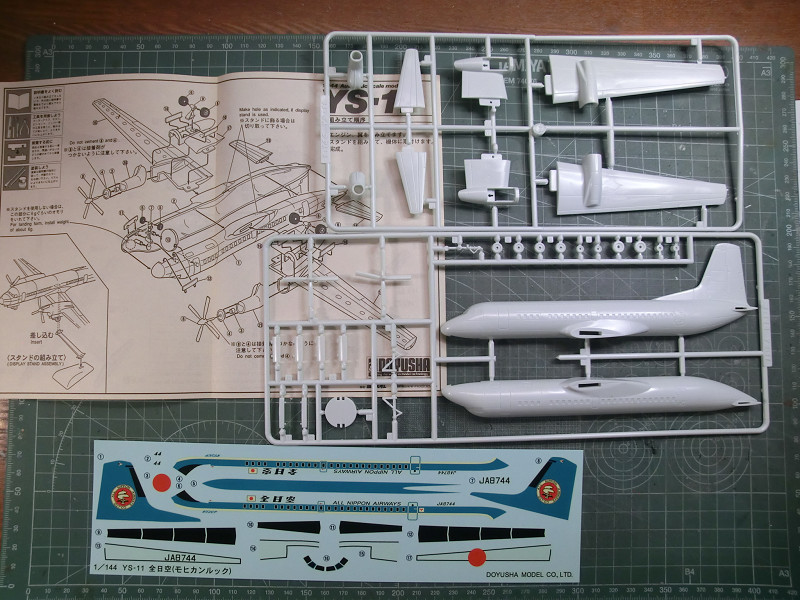 1/144【童友社】YS-11ANA【ハセガワ】YS-11プロトタイプ 同時製作: 【工房ネコの手】プラモ製作日記