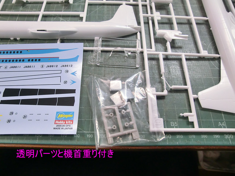 1/144【童友社】YS-11ANA【ハセガワ】YS-11プロトタイプ 同時製作: 【工房ネコの手】プラモ製作日記